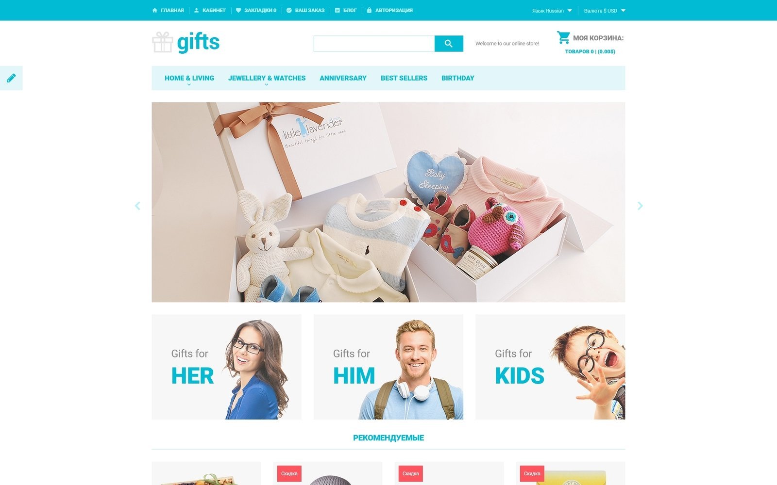 Шаблон OpenCart Gifts - Gift Store 