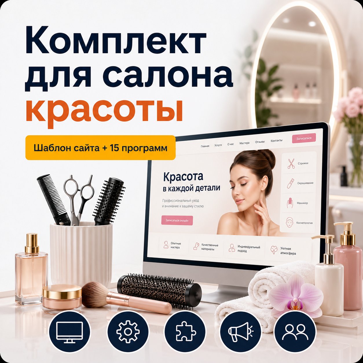 Комплект: шаблон сайта для благотворительной или некоммерческой организации + 15 программ и плагинов Комплект: шаблон сайта для благотворительной или некоммерческой организации + 15 программ и плагинов